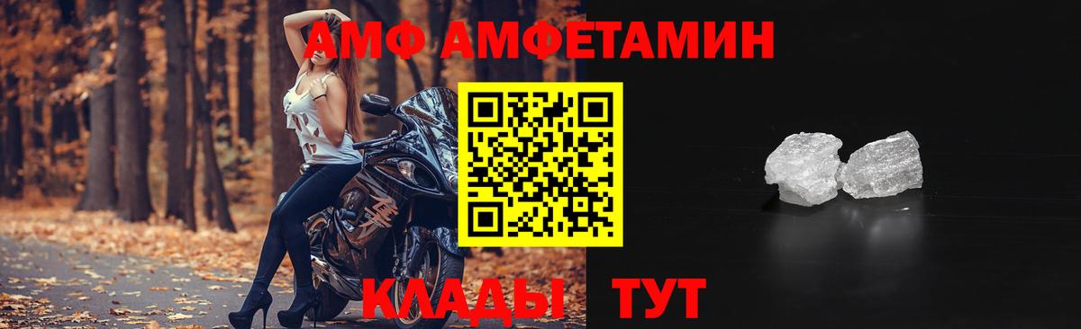 Amphetamine VHQ Ржев
