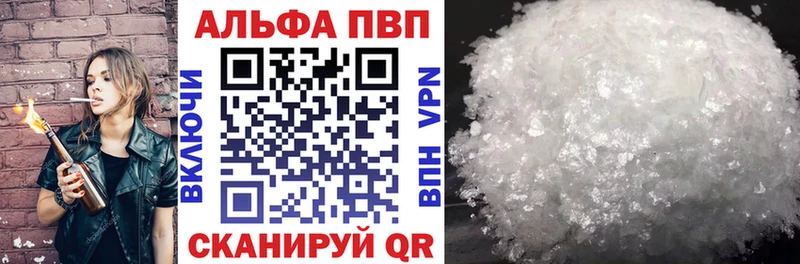 A-PVP Соль  наркота  блэк спрут tor  Ржев 