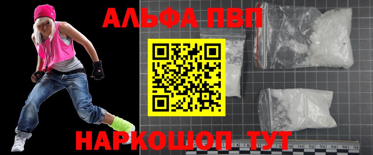 Alfa_PVP Соль Ржев