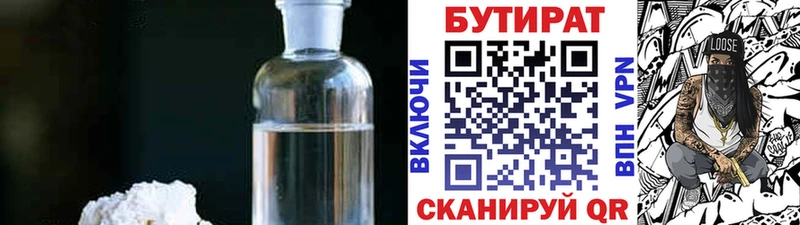 Бутират бутик  hydra как войти  Ржев 
