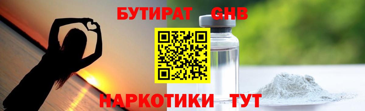 Бутират оксана Ржев