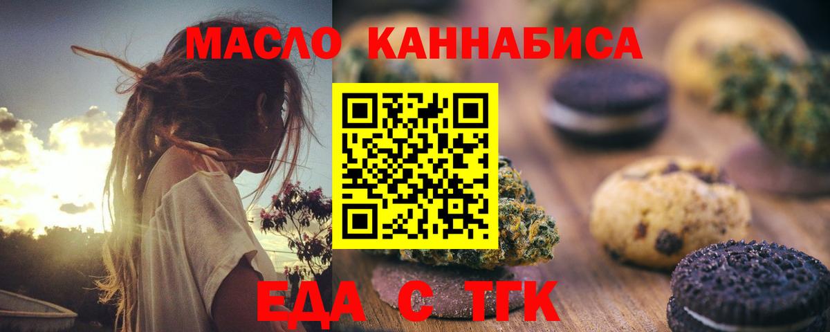 Ржев  Печенье с ТГК конопля  Вход с VPN 