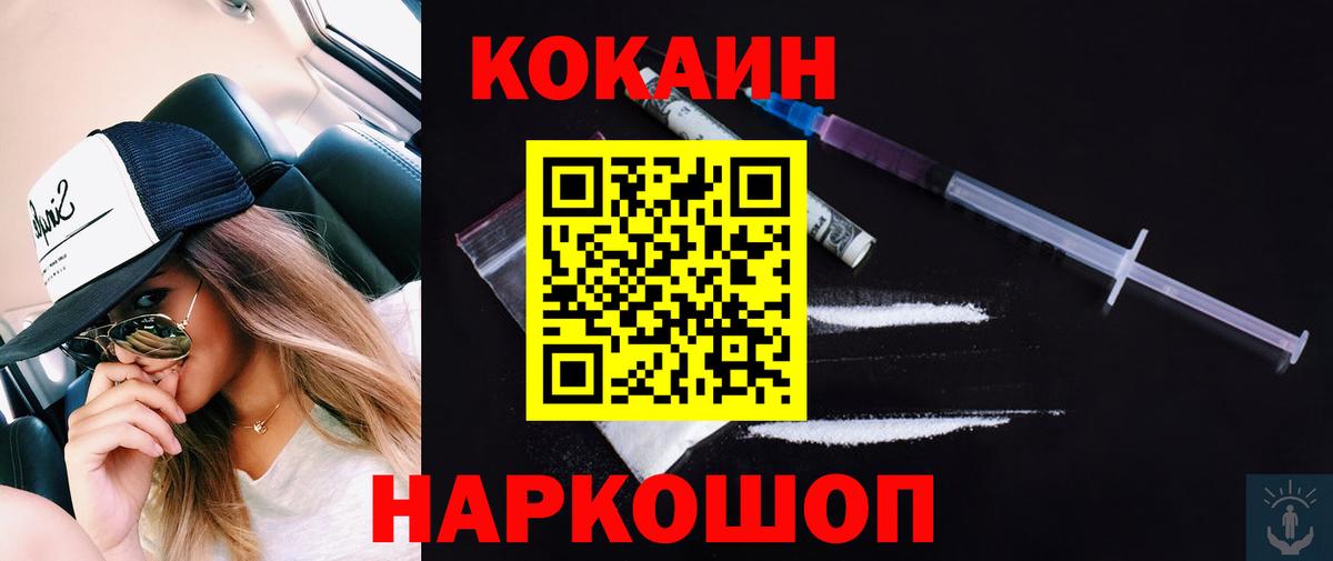 Cocaine 98% Ржев