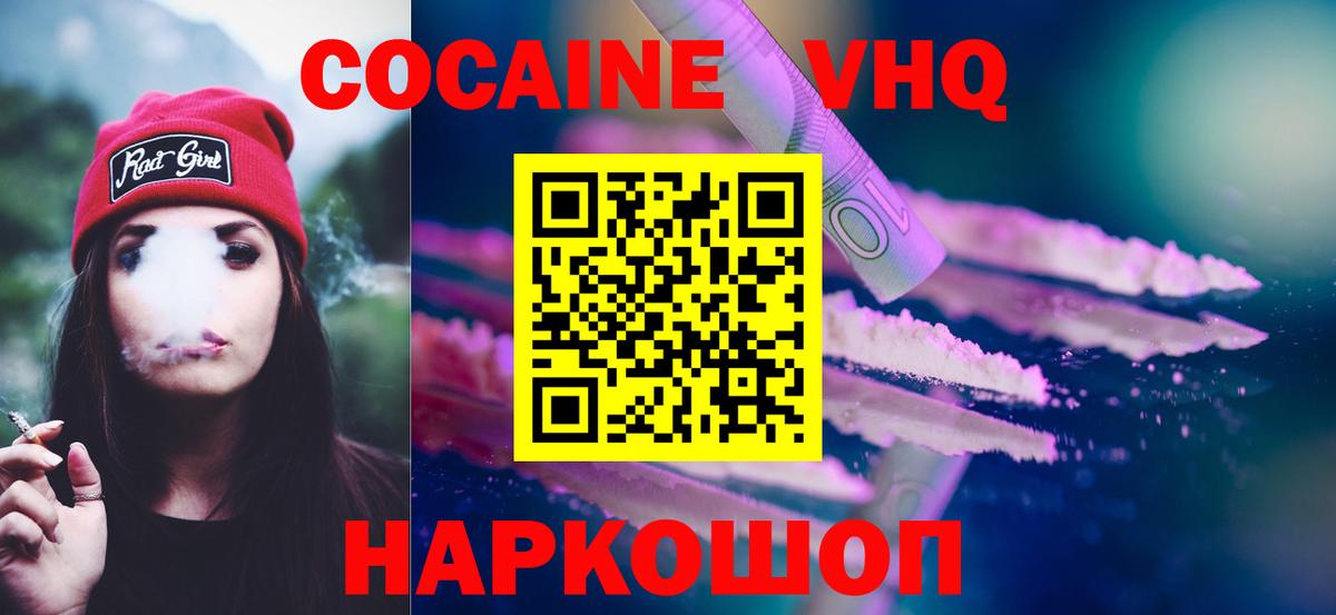 Кокаин  Вход с VPN  Ржев  КОКАИН Колумбийский  КОКАИН Боливия 