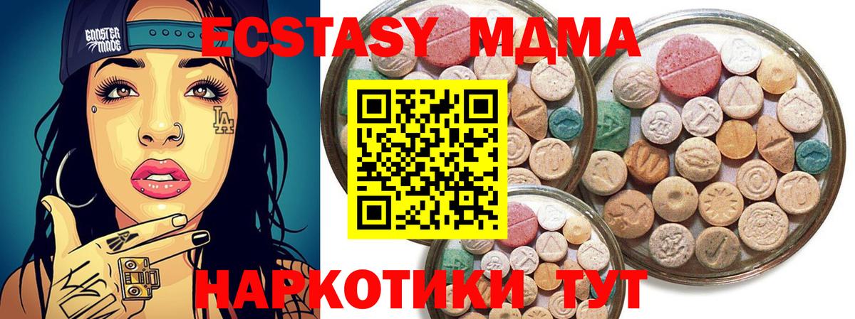 Ecstasy mix Ржев