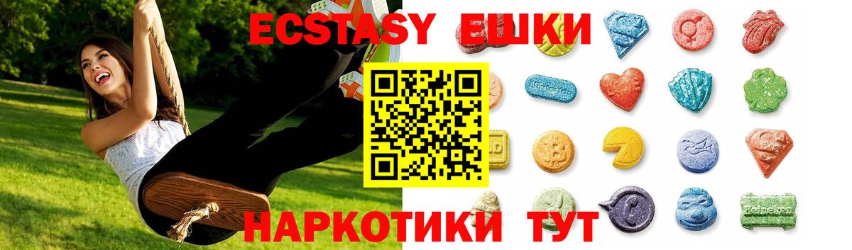 Ржев  Экстази VHQ  Ecstasy  Вход с VPN 