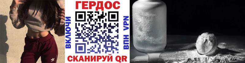 Героин Heroin  Ржев 