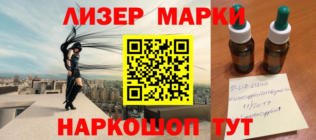 ЛСД экстази кислота Ржев