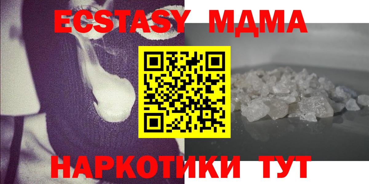 МДМА кристаллы Ржев