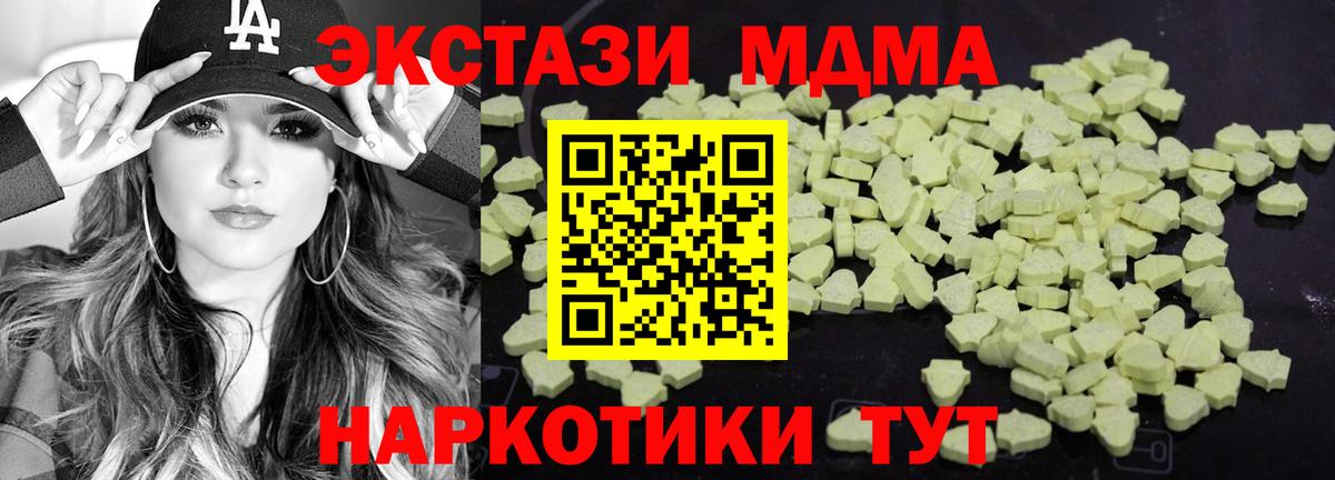 MDMA кристаллы  Вход с VPN  Ржев  MDMA молли 