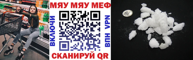 darknet наркотические препараты  Ржев  МЯУ-МЯУ VHQ 