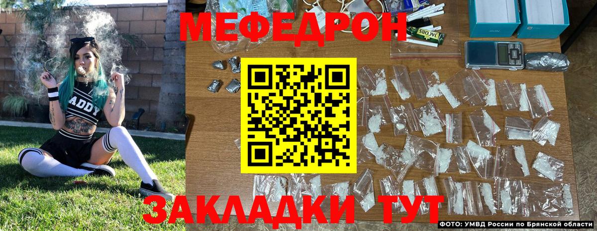 МЕФ мука  МЕФ  Ржев  МЯУ-МЯУ кристаллы  Вход с VPN 