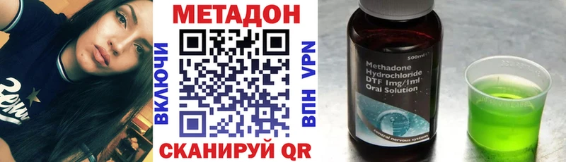 МЕТАДОН мёд  купить закладку  Ржев 