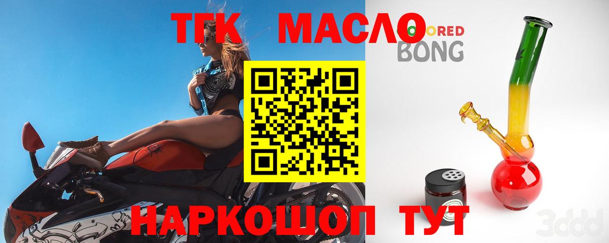 Ржев  Дистиллят ТГК THC oil  ТГК вейп  Вход с VPN 